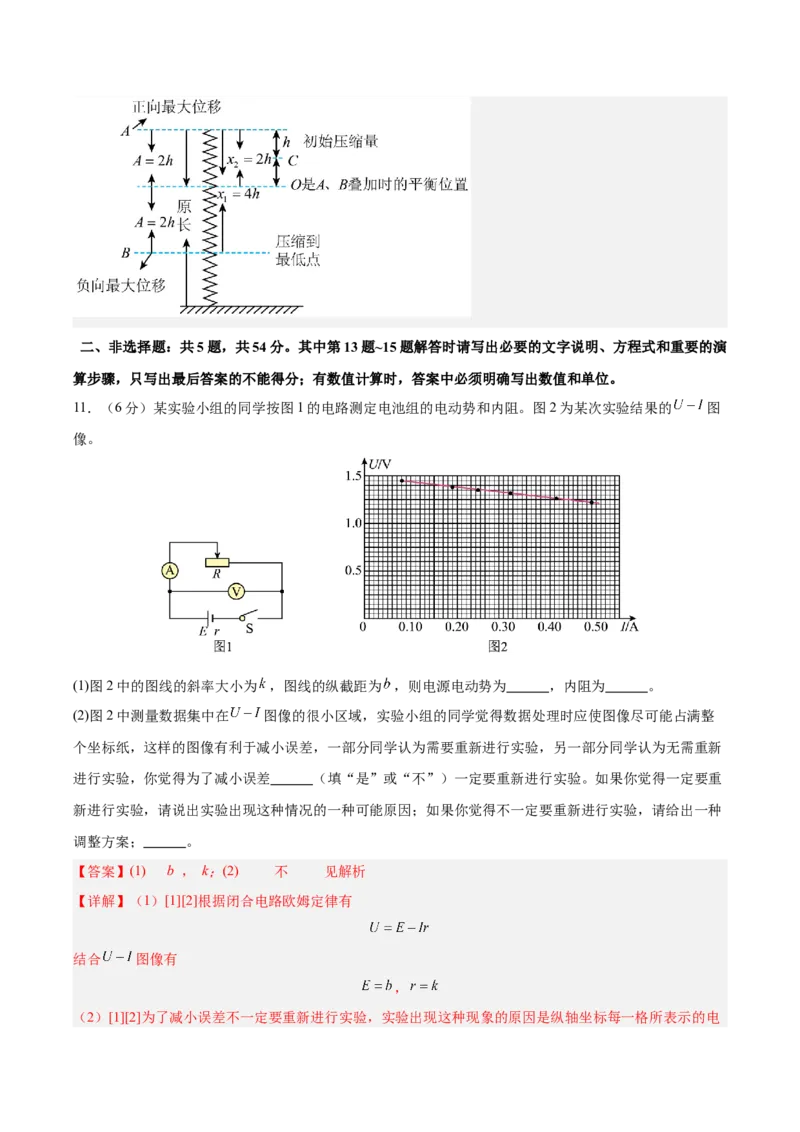 信息必刷卷03（新高考通用）（解析版）_04高考物理_2025年新高考资料_2025考前信息卷_2025年高考物理考前信息必刷卷（新高考通用）3442767