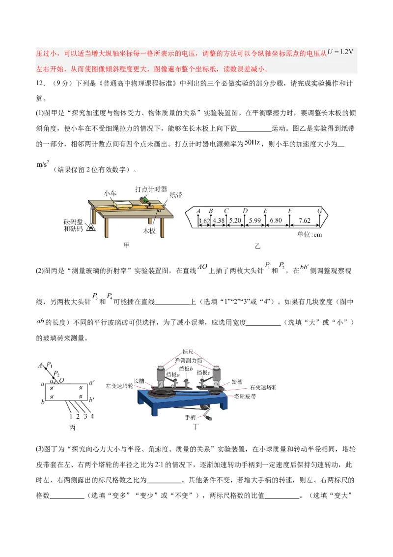信息必刷卷03（新高考通用）（解析版）_04高考物理_2025年新高考资料_2025考前信息卷_2025年高考物理考前信息必刷卷（新高考通用）3442767