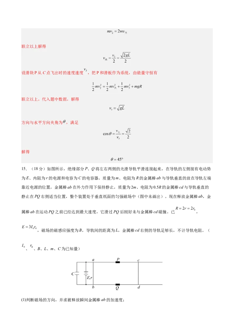 信息必刷卷03（新高考通用）（解析版）_04高考物理_2025年新高考资料_2025考前信息卷_2025年高考物理考前信息必刷卷（新高考通用）3442767