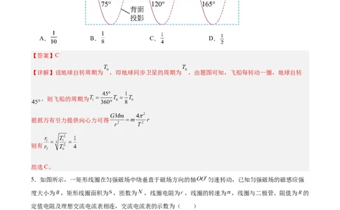 信息必刷卷03（新高考通用）（解析版）_04高考物理_2025年新高考资料_2025考前信息卷_2025年高考物理考前信息必刷卷（新高考通用）3442767
