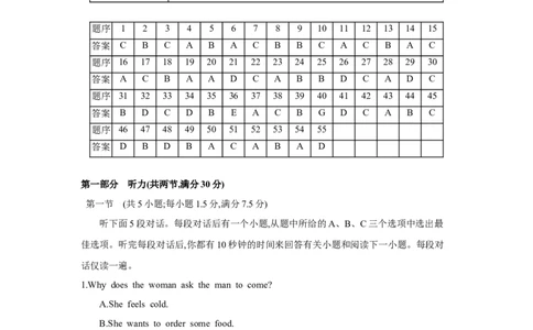 第九套阶段检测(三)必修第三册_03高考英语_2025年新高考资料_一轮复习_2025年高考英语人教版一轮复习单元练(含解析，含听力原文及音频)
