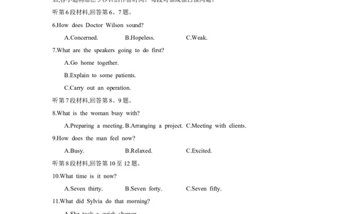 第九套阶段检测(三)必修第三册_03高考英语_2025年新高考资料_一轮复习_2025年高考英语人教版一轮复习单元练(含解析，含听力原文及音频)