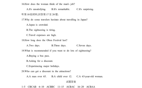 第九套阶段检测(三)必修第三册_03高考英语_2025年新高考资料_一轮复习_2025年高考英语人教版一轮复习单元练(含解析，含听力原文及音频)