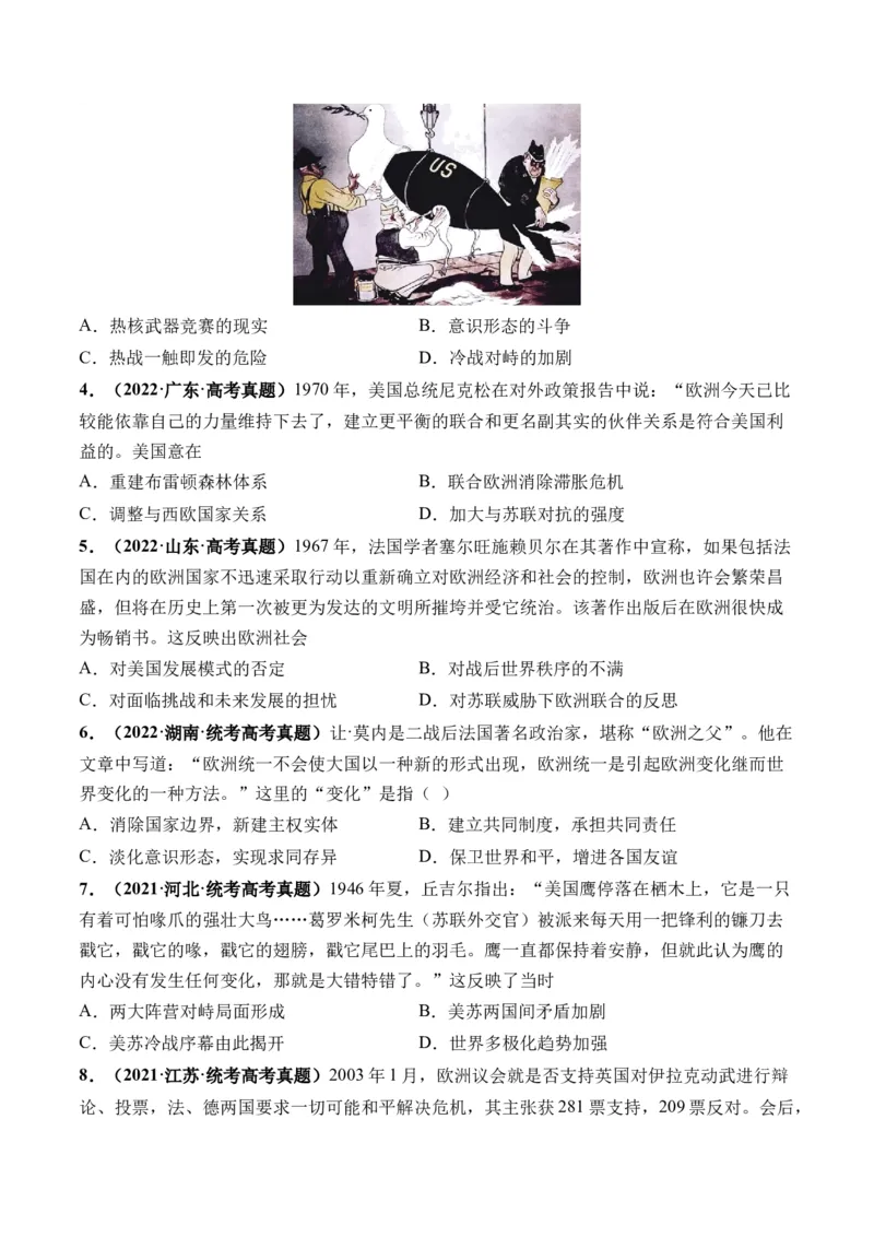 第41讲冷战与国际格局的演变（原卷版）_07高考历史_新高考复习资料_2024年新高考复习资料_一轮复习资料_完2024年高考历史一轮复习讲练测(课件+讲义+练习)（新高考）_讲义+练习