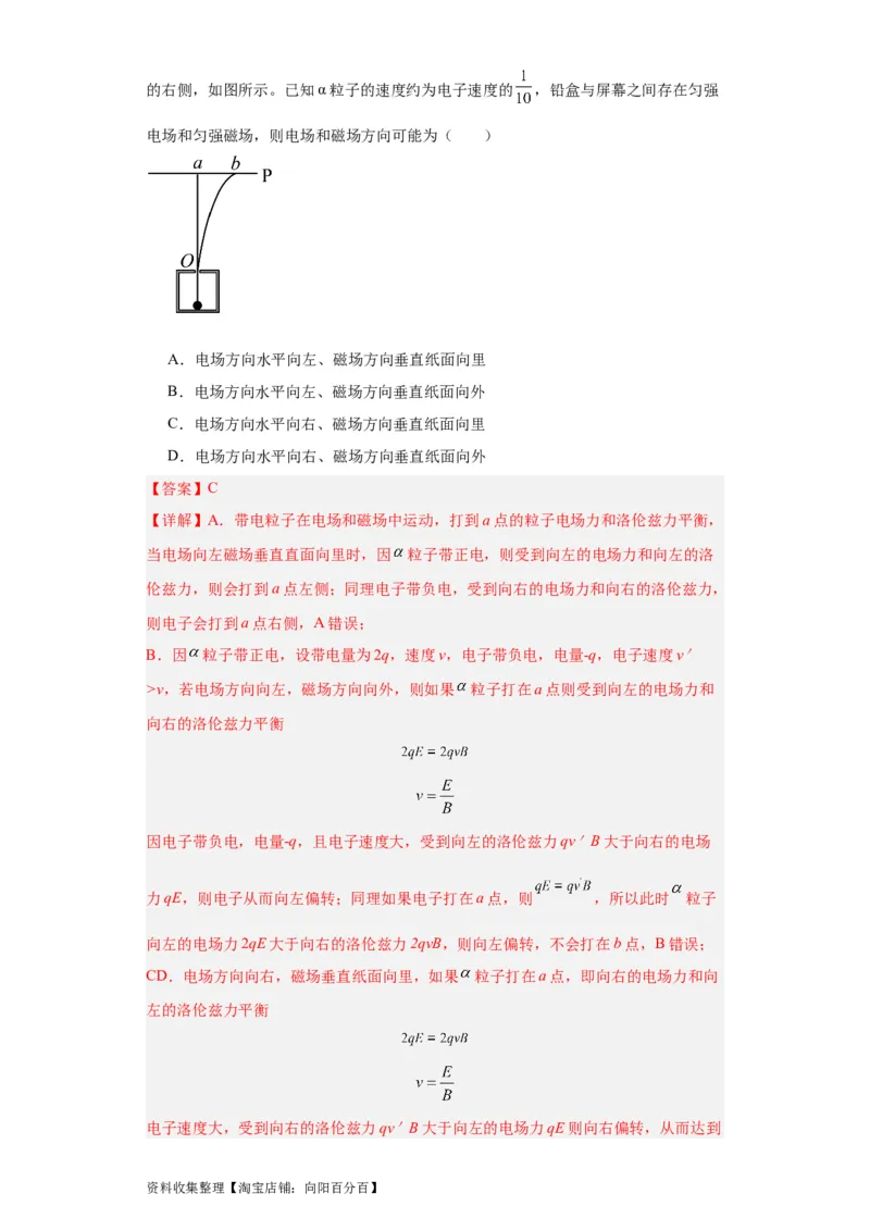 专题16原子和原子核波粒二象性(解析版)_04高考物理_通用版（老高考）复习资料_2024年复习资料_完五年（2019-2023）高考物理真题分项汇编（全国通用）