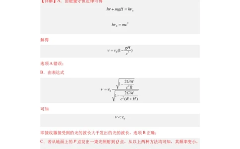 专题16原子和原子核波粒二象性(解析版)_04高考物理_通用版（老高考）复习资料_2024年复习资料_完五年（2019-2023）高考物理真题分项汇编（全国通用）
