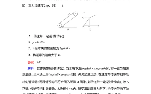 热点专题系列(三)　动力学中三种典型物理模型作业_04高考物理_新高考复习资料_2022年新高考复习资料_2022届一轮复习讲练结合_第3章牛顿运动定律