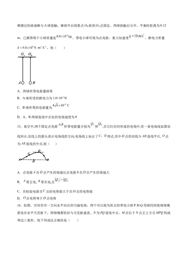 备考2022高考物理一轮复习学案7.1库伦定律&电场力的性质有解析_04高考物理_新高考复习资料_2022年新高考复习资料