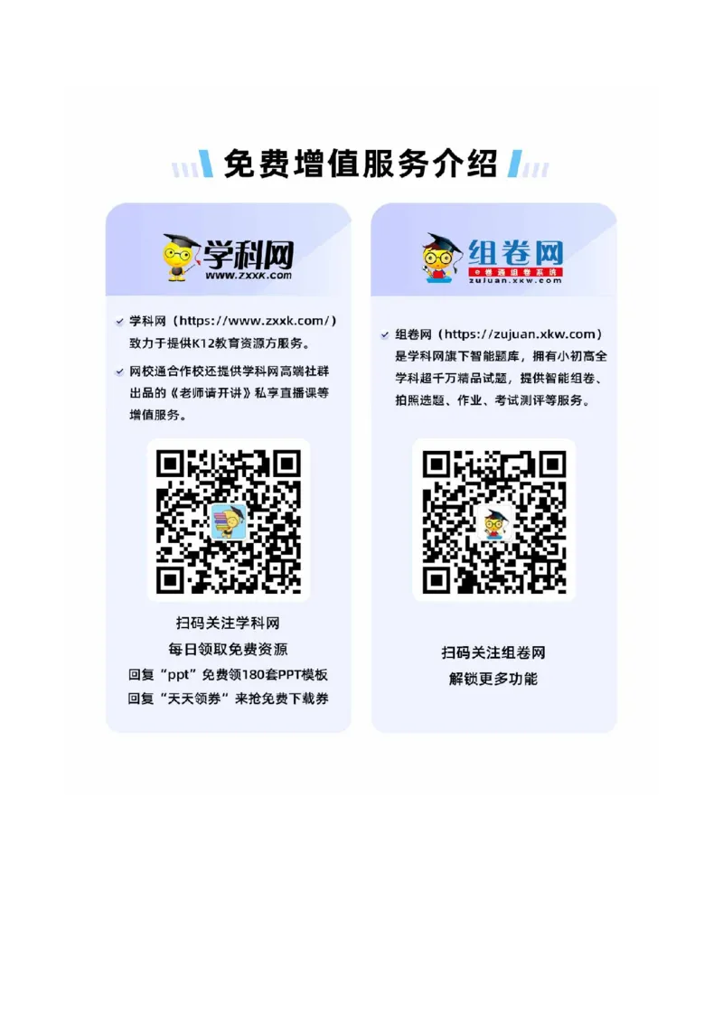专题22交变电流2022-2023高考三轮精讲突破训练（全国通用）（原卷版）_04高考物理_通用版（老高考）复习资料_2023年复习资料_三轮复习_2023年高考物理三轮精讲突破训练全国通用