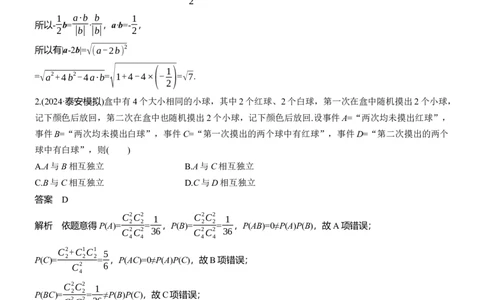 第七周　周三淘宝店：红太阳资料库_02高考数学_2025年新高考资料_二轮复习_2025年高考数学大二轮_2025数学二轮专题复习教师用书Word版文档_每日一练_第七周