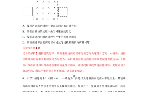 模型58电磁感应中的双棒切割模型（解析版）_04高考物理_新高考复习资料_2024新高考复习资料_二轮复习资料_2024高考物理二轮复习80模型最新模拟题专项训练_教师版（含答案解析）