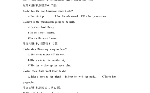 第二十三套阶段检测(九)选择性必修第一册~第四册_03高考英语_2025年新高考资料_一轮复习_2025年高考英语人教版一轮复习单元练(含解析，含听力原文及音频)