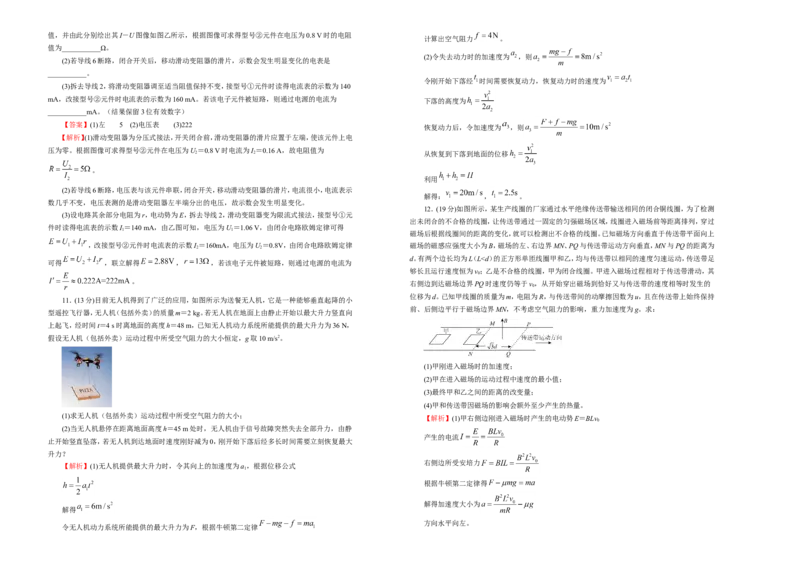 原创（新高考）2020-2021学年下学期高三5月月考卷物理（B卷）教师版_04高考物理_新高考复习资料_2021年新高考资料_2021月考试卷