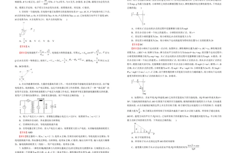 原创（新高考）2020-2021学年下学期高三5月月考卷物理（B卷）教师版_04高考物理_新高考复习资料_2021年新高考资料_2021月考试卷