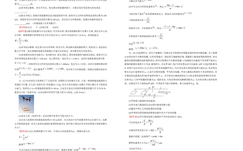 原创（新高考）2020-2021学年下学期高三5月月考卷物理（B卷）教师版_04高考物理_新高考复习资料_2021年新高考资料_2021月考试卷