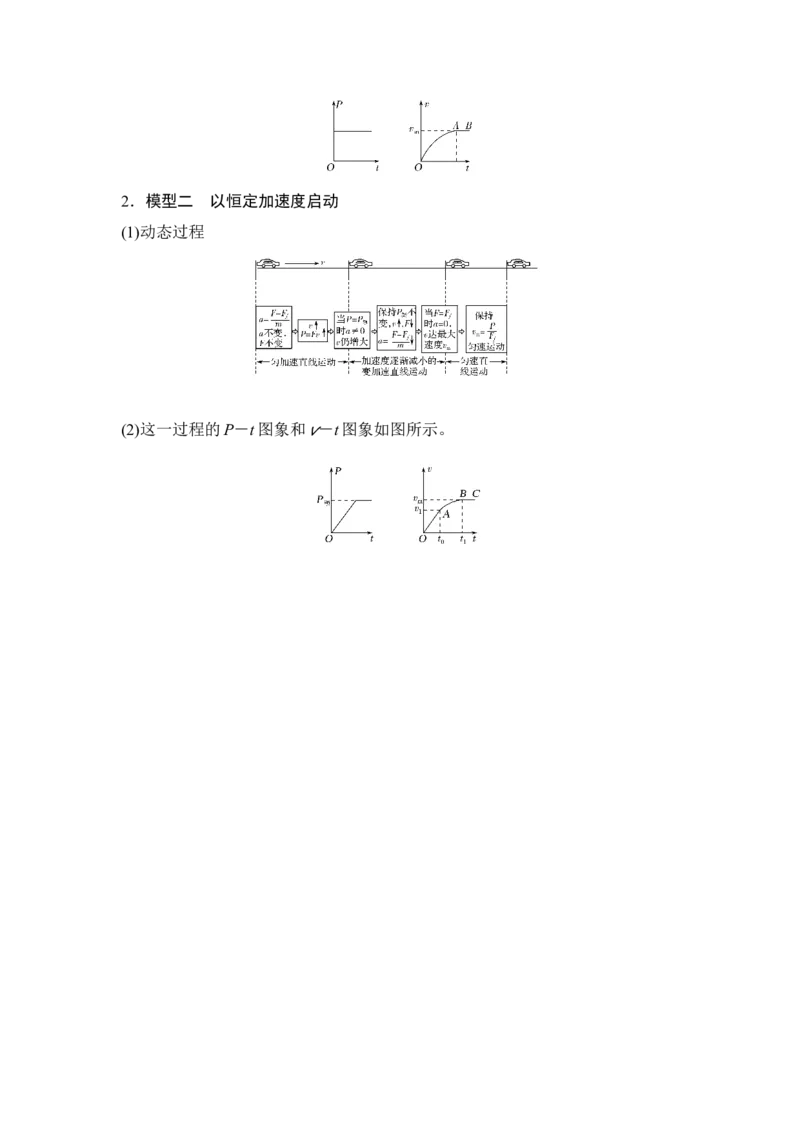 必修2第五章第1讲_04高考物理_新高考复习资料_2022年新高考复习资料_高考物理2022年一轮复习各版本_3.2022年高考物理一轮复习新高考2粤冀渝湘适用_配套习题
