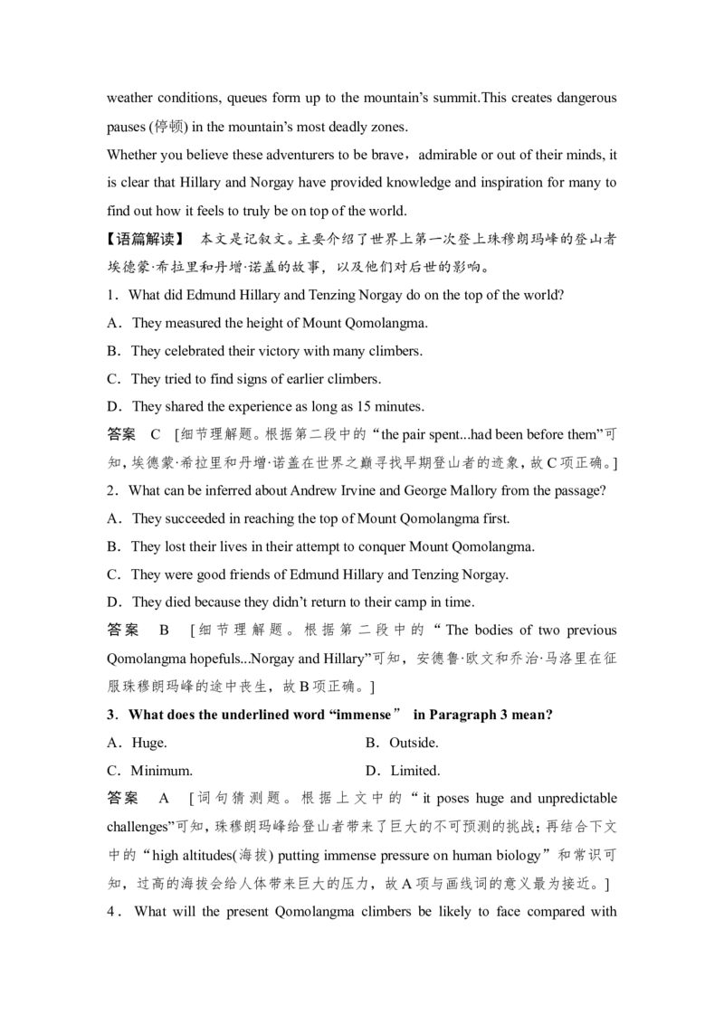 第三节词句猜测题&mdash;&mdash;胆大心细-2022年新高考英语二轮复习提分秘籍专题一：阅读理解（第二讲）_03高考英语_新高考复习资料_2022年新高考资料_2022年新高考英语二轮复习