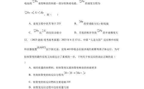 专题16原子和原子核波粒二象性(原卷版)_04高考物理_通用版（老高考）复习资料_2024年复习资料_完五年（2019-2023）高考物理真题分项汇编（全国通用）