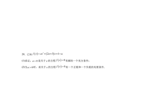 第一章集合与常用逻辑用语章末检测一轮复习讲义2024年高考数学高频考点题型归纳与方法总结（新高考通用）原卷版_02高考数学_新高考复习资料_2024年新高考资料_一轮复习资料