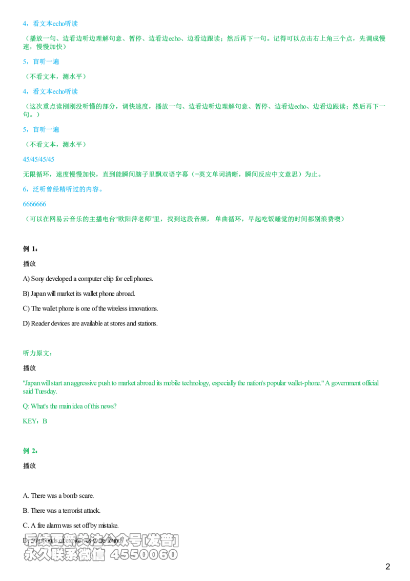 #1#--伴学图文_最新更新，视频都在这_2026、6月四级速转存易和谐_1、2025年6月四级_08.2026四级英语有道_电子资料