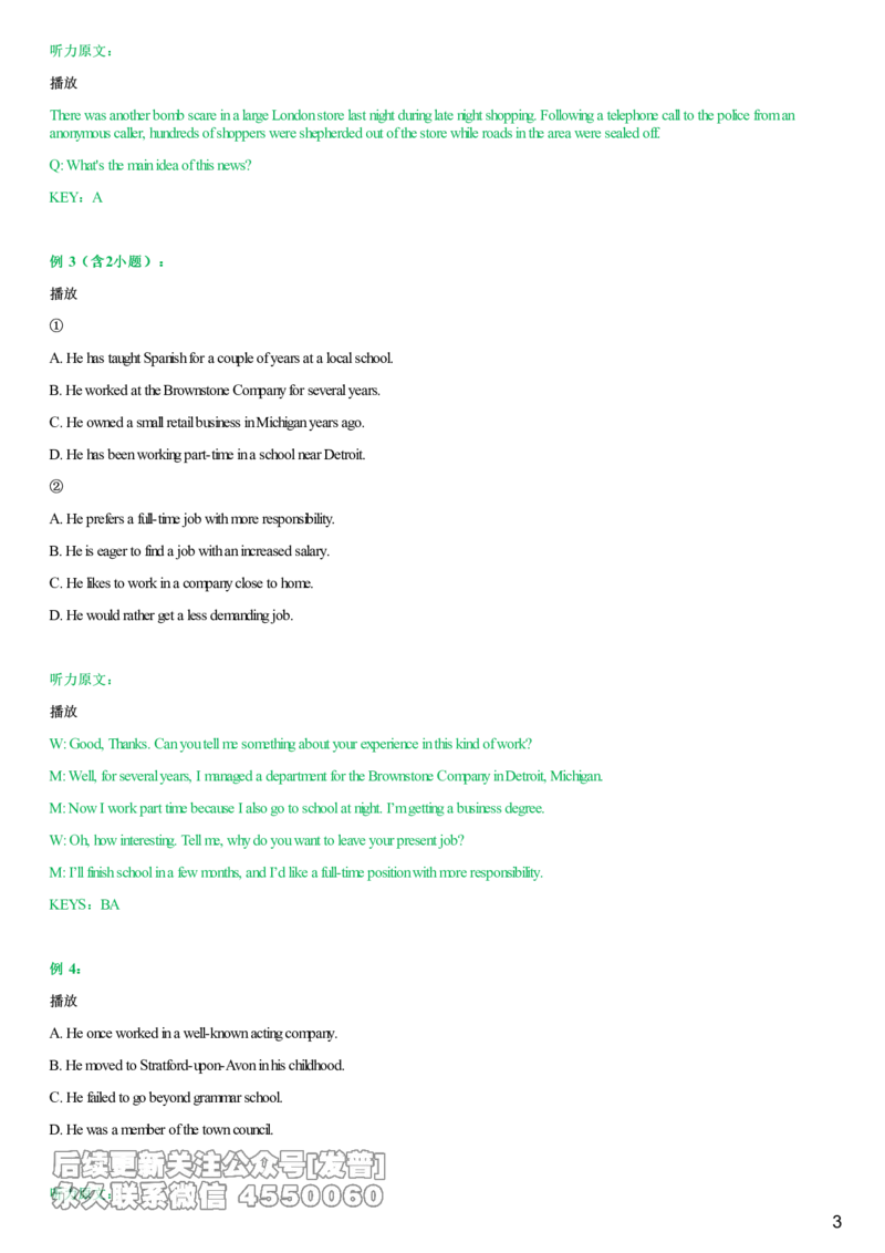 #1#--伴学图文_最新更新，视频都在这_2026、6月四级速转存易和谐_1、2025年6月四级_08.2026四级英语有道_电子资料