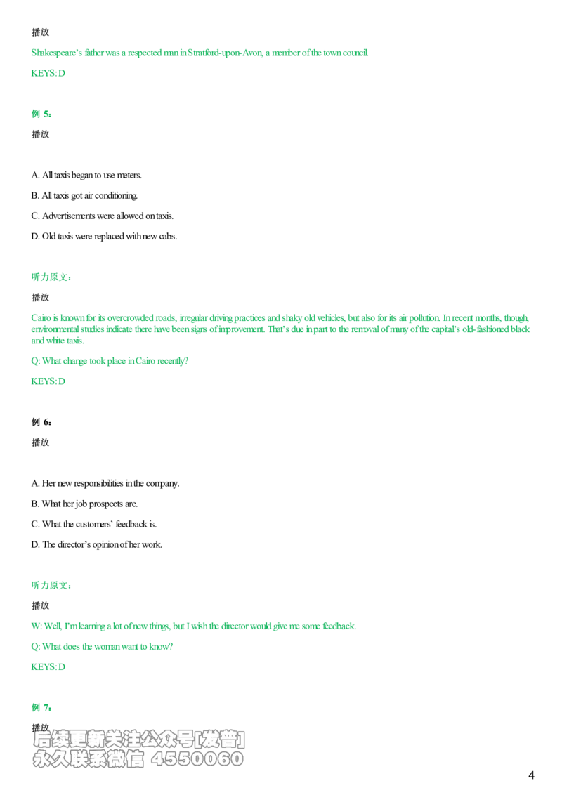 #1#--伴学图文_最新更新，视频都在这_2026、6月四级速转存易和谐_1、2025年6月四级_08.2026四级英语有道_电子资料