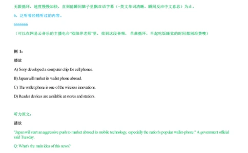 #1#--伴学图文_最新更新，视频都在这_2026、6月四级速转存易和谐_1、2025年6月四级_08.2026四级英语有道_电子资料