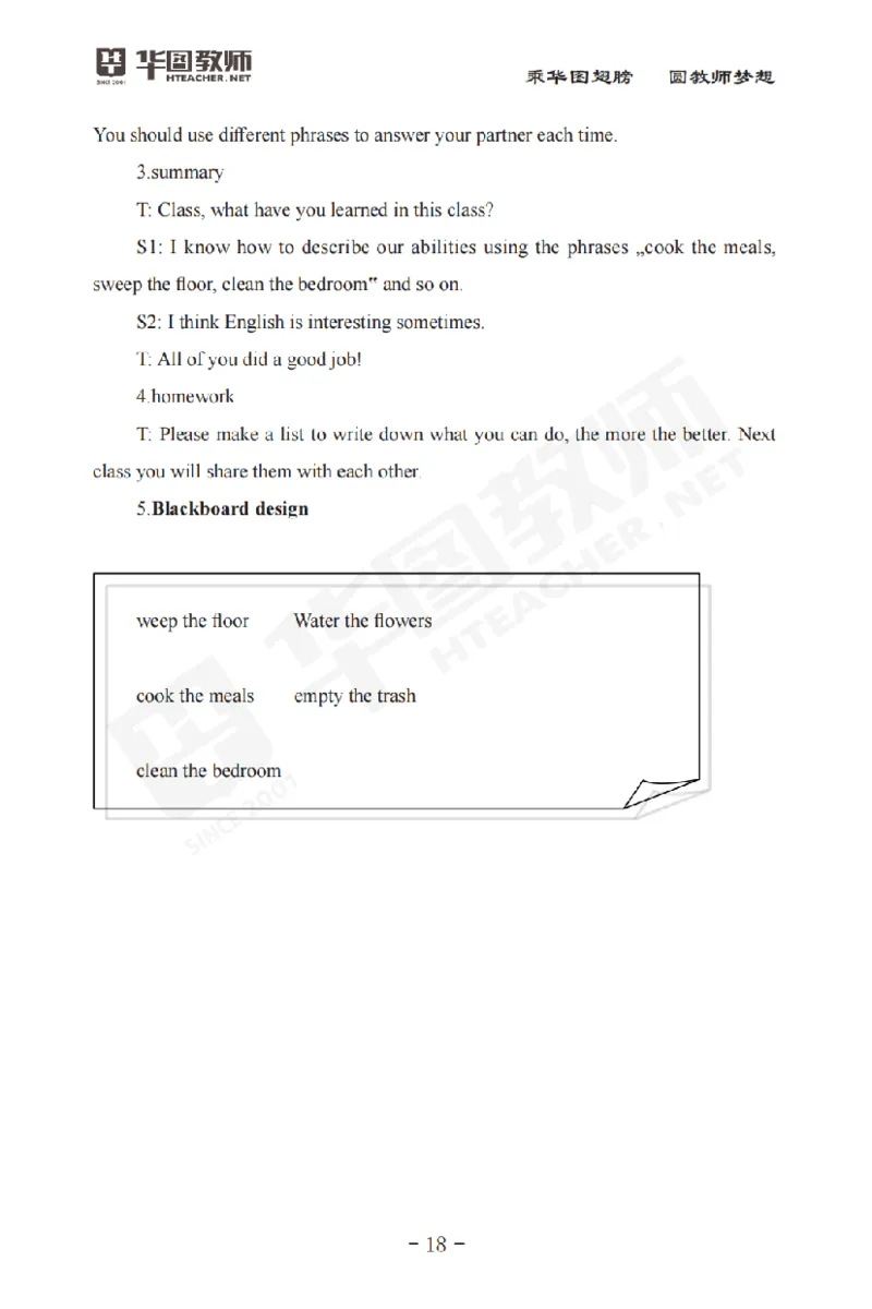 面试流程注意事项说明书_初中物理教资面试_00面试流程注意事项说明