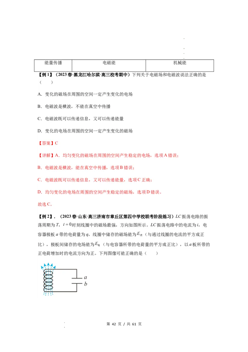 专题31光学（解析版）_04高考物理_新高考复习资料_2024新高考复习资料_一轮复习资料_完2024届高考物理一轮复习热点题型归类训练_专题31光学