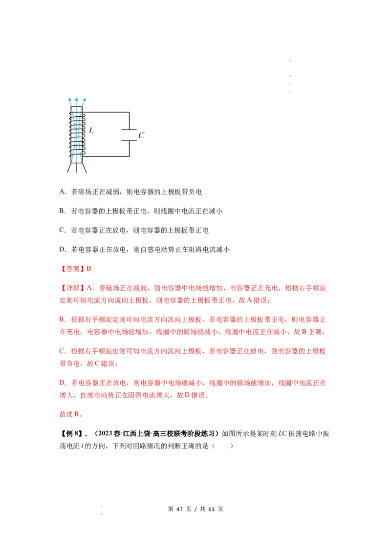 专题31光学（解析版）_04高考物理_新高考复习资料_2024新高考复习资料_一轮复习资料_完2024届高考物理一轮复习热点题型归类训练_专题31光学
