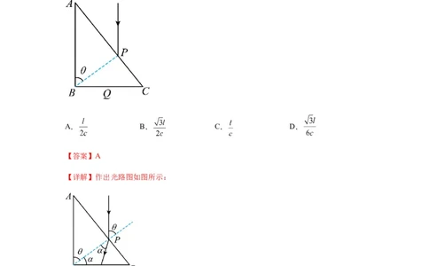 专题31光学（解析版）_04高考物理_新高考复习资料_2024新高考复习资料_一轮复习资料_完2024届高考物理一轮复习热点题型归类训练_专题31光学