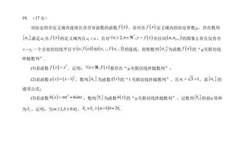 第三章一元函数的导数及其应用（测试）（原卷版）_02高考数学_新高考复习资料_2025年新高考复习_2025年高考数学一轮复习讲练测（新教材新高考，含2024高考真题）