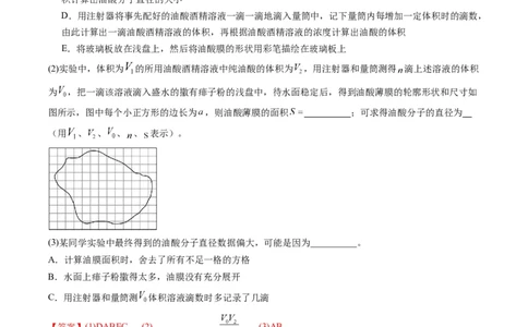 实验题02（2选修+3必修解析版）_04高考物理_2025年新高考资料_二轮复习_2025年高考物理二轮热点题型归纳与变式演练（新高考通用）339880232