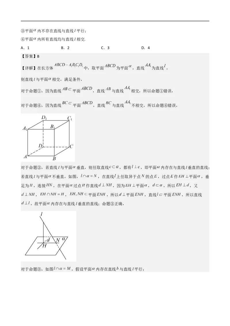 第8讲求与几何体的切接（教师版）_02高考数学_新高考复习资料_2023年新高考资料_二轮复习_备战2023年高考数学二轮复习对点题型探究重点突破（新高考专用）