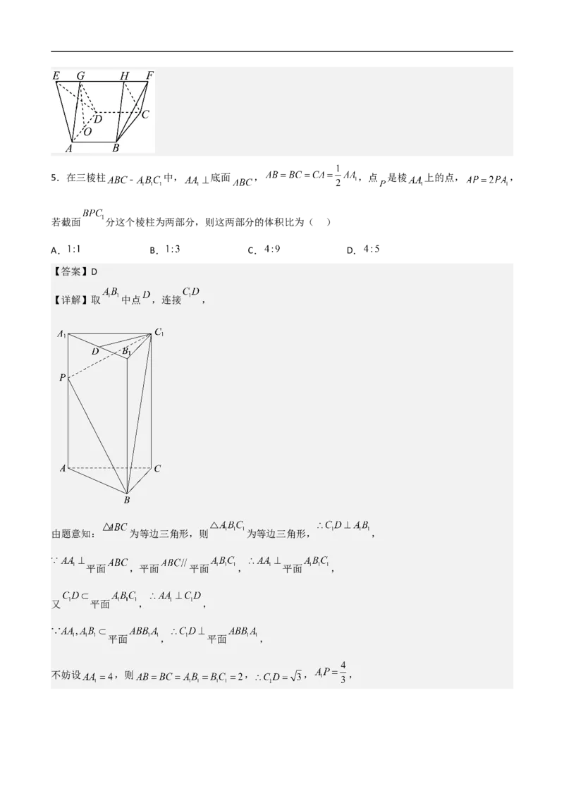 第8讲求与几何体的切接（教师版）_02高考数学_新高考复习资料_2023年新高考资料_二轮复习_备战2023年高考数学二轮复习对点题型探究重点突破（新高考专用）