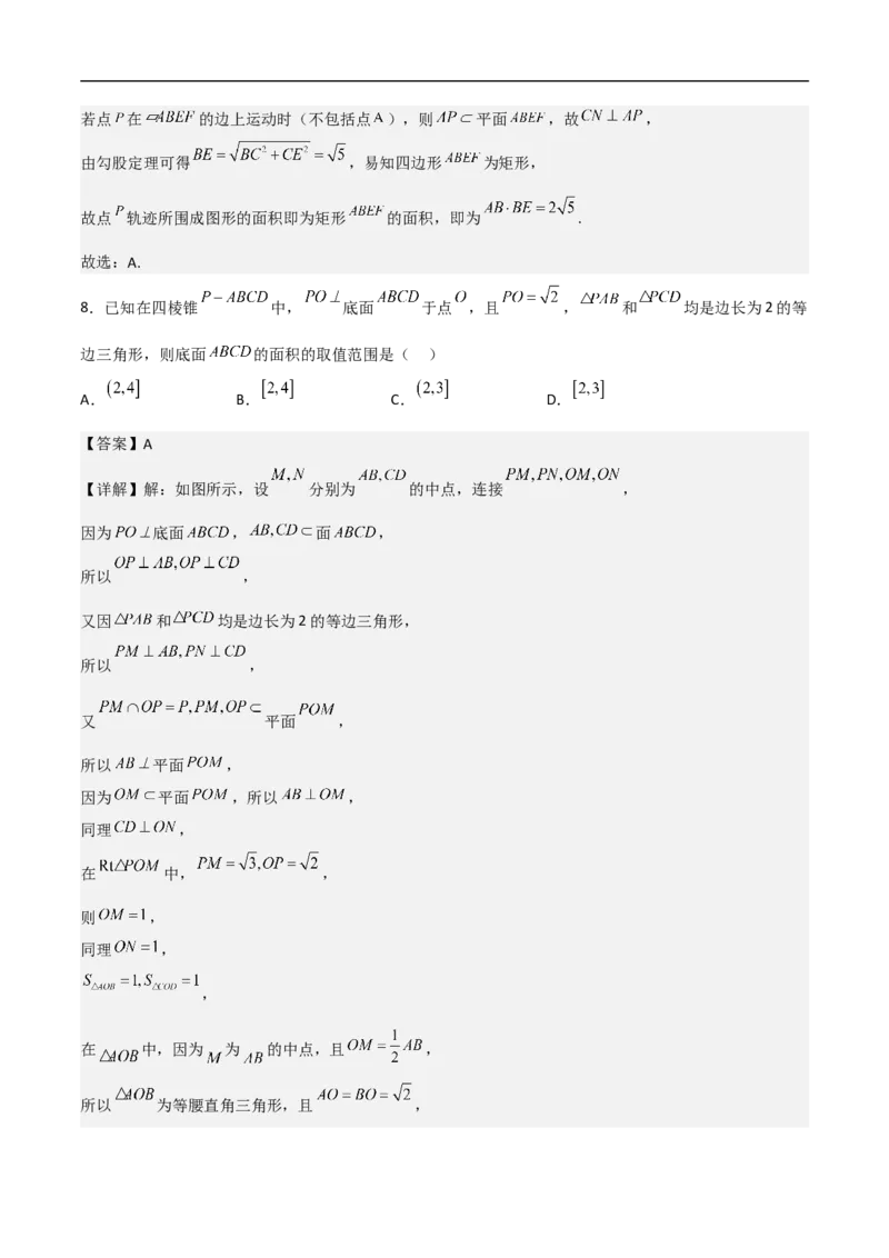 第8讲求与几何体的切接（教师版）_02高考数学_新高考复习资料_2023年新高考资料_二轮复习_备战2023年高考数学二轮复习对点题型探究重点突破（新高考专用）