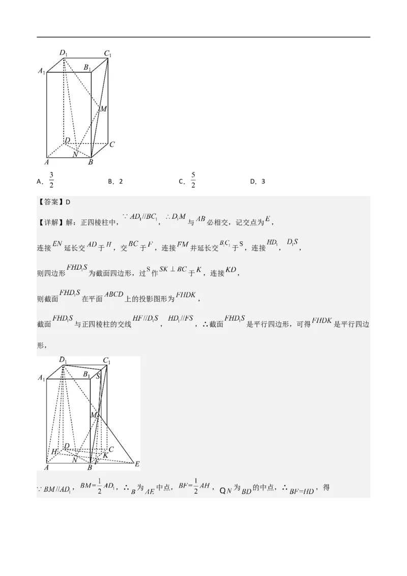 第8讲求与几何体的切接（教师版）_02高考数学_新高考复习资料_2023年新高考资料_二轮复习_备战2023年高考数学二轮复习对点题型探究重点突破（新高考专用）
