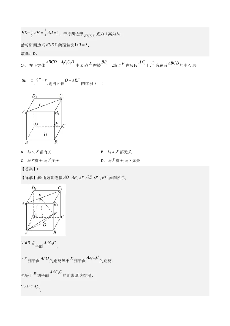 第8讲求与几何体的切接（教师版）_02高考数学_新高考复习资料_2023年新高考资料_二轮复习_备战2023年高考数学二轮复习对点题型探究重点突破（新高考专用）