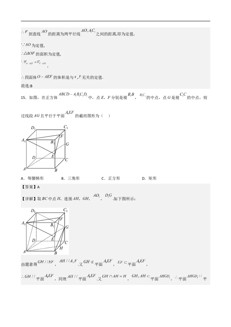 第8讲求与几何体的切接（教师版）_02高考数学_新高考复习资料_2023年新高考资料_二轮复习_备战2023年高考数学二轮复习对点题型探究重点突破（新高考专用）