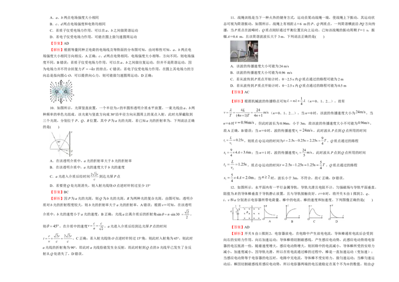 原创（新高考）2020-2021学年下学期高三4月月考卷物理（A卷）教师版_04高考物理_新高考复习资料_2021年新高考资料_2021月考试卷