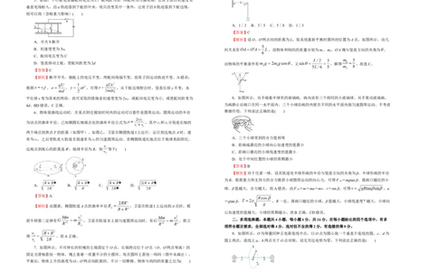 原创（新高考）2020-2021学年下学期高三4月月考卷物理（A卷）教师版_04高考物理_新高考复习资料_2021年新高考资料_2021月考试卷