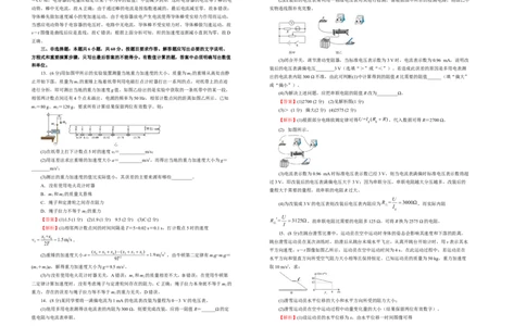 原创（新高考）2020-2021学年下学期高三4月月考卷物理（A卷）教师版_04高考物理_新高考复习资料_2021年新高考资料_2021月考试卷