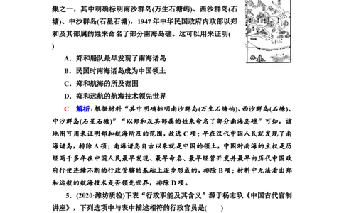 第7课从明朝建立到清朝前中期的鼎盛与危机作业_07高考历史_新高考复习资料_2022年新高考复习资料_2022届一轮复习讲练结合7.11更新_系列2_第四单元明清中国版图的奠定与面临的挑战