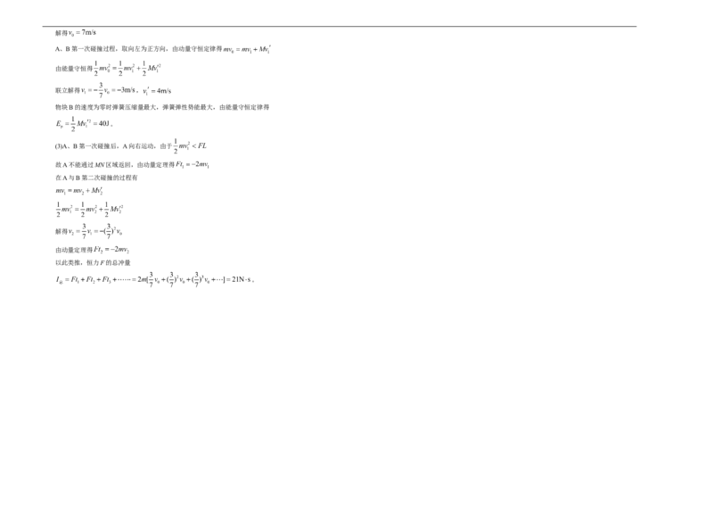 原创（新高考）2021届高考考前冲刺卷物理（十五）教师版_04高考物理_新高考复习资料_2021年新高考资料_2021届高考考前冲刺卷（新高考）