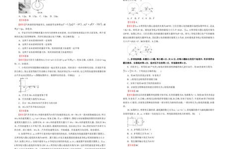 原创（新高考）2021届高考考前冲刺卷物理（十五）教师版_04高考物理_新高考复习资料_2021年新高考资料_2021届高考考前冲刺卷（新高考）