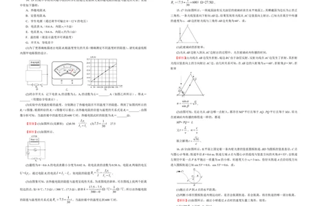 原创（新高考）2021届高考考前冲刺卷物理（十五）教师版_04高考物理_新高考复习资料_2021年新高考资料_2021届高考考前冲刺卷（新高考）