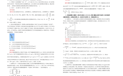 原创（新高考）2021届高考考前冲刺卷物理（三）教师版_04高考物理_新高考复习资料_2021年新高考资料_2021届高考考前冲刺卷（新高考）