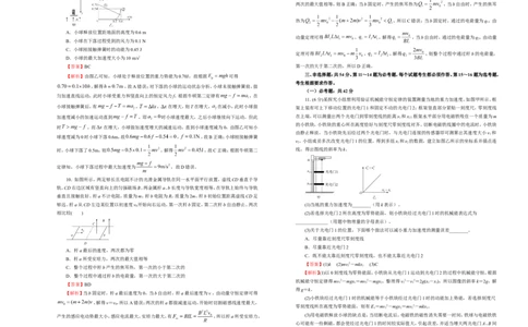 原创（新高考）2021届高考考前冲刺卷物理（三）教师版_04高考物理_新高考复习资料_2021年新高考资料_2021届高考考前冲刺卷（新高考）