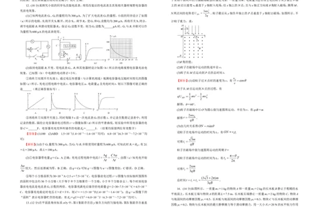 原创（新高考）2021届高考考前冲刺卷物理（三）教师版_04高考物理_新高考复习资料_2021年新高考资料_2021届高考考前冲刺卷（新高考）