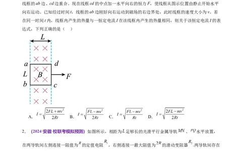 专题14电学中三大观点的综合应用（测试）（原卷版）_04高考物理_新高考复习资料_2024新高考复习资料_二轮复习资料_2024年高考物理二轮复习讲练测（新教材新高考）